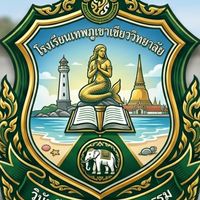 โรงเรียนเทพภูเขาเขียววิยาลัย จังหวัดสงขลา