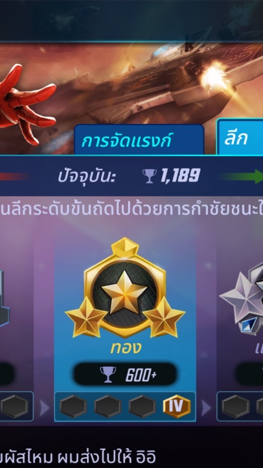 Thai MSF Fighter