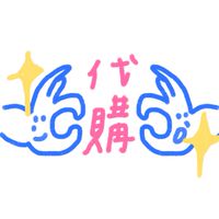 奧地理捷克匈牙利速速代購✨🍬✈️