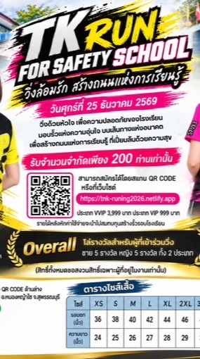TK Run For Safety School 2026