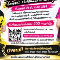 TK Run For Safety School 2026
