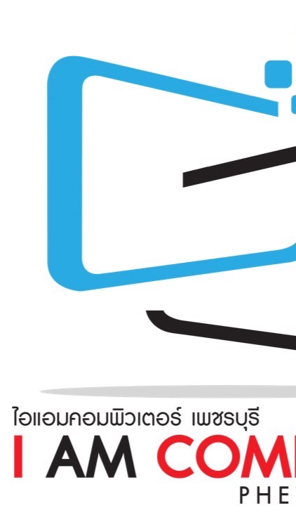 IAmComputer จำหน่ายโน้ตบุ๊คและโทรศัพท์มือสองราคาถูก