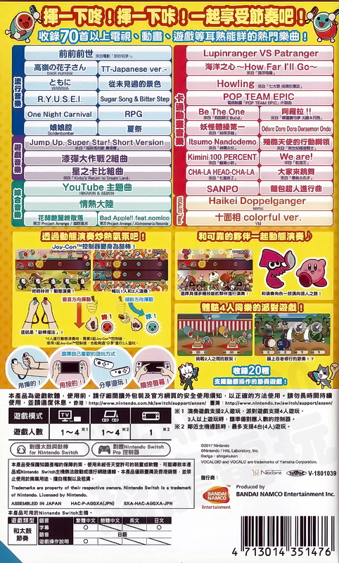 【二手遊戲】任天堂 NINTENDO SWITCH NS 太鼓達人 太鼓之達人 中文版 【台中恐龍電玩】