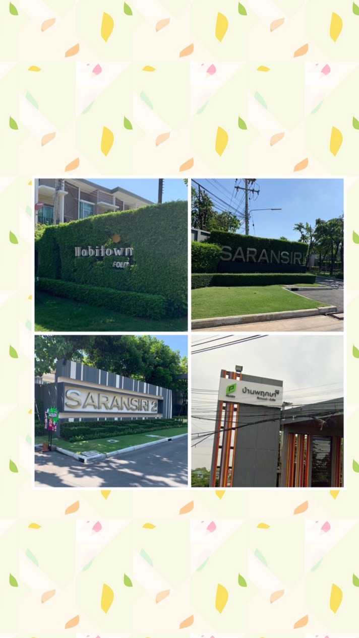 สราญ1,2,Habittown,107