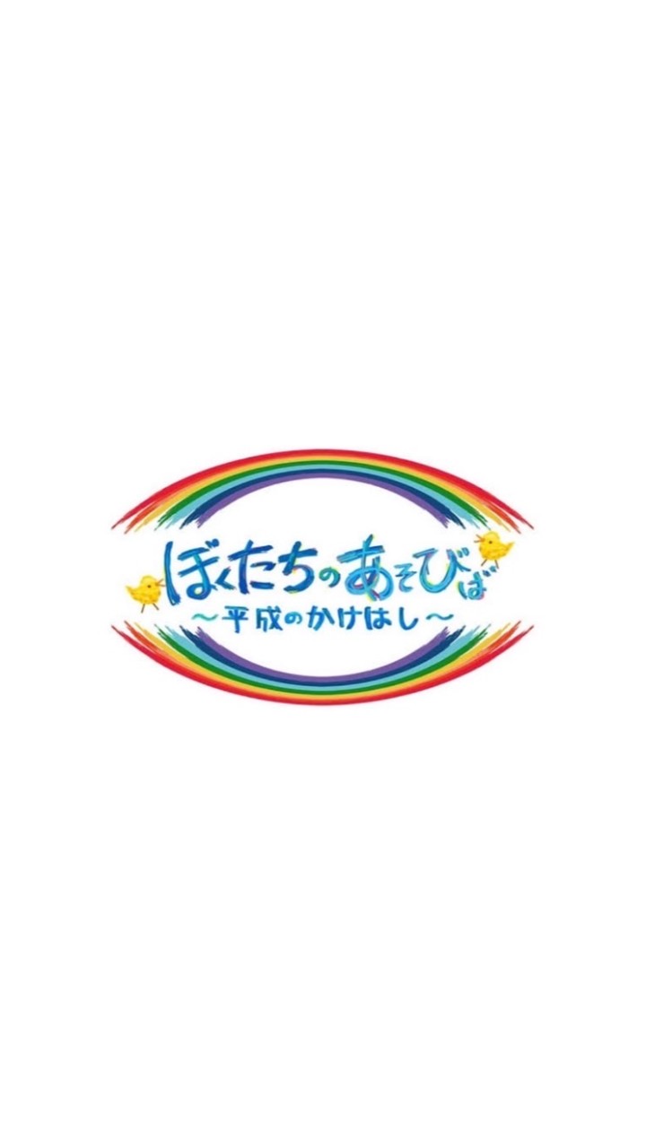 あそびば@保護者たち