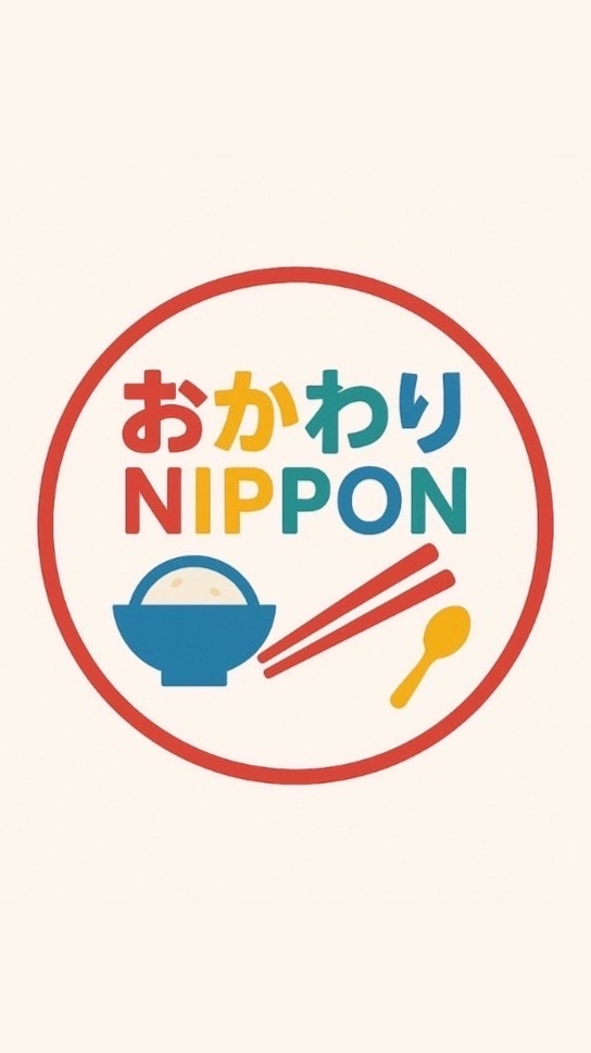 おかわりNIPPON🇯🇵