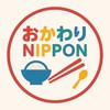 おかわりNIPPON🇯🇵