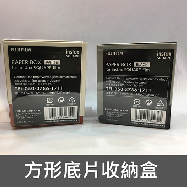 ●拍立得 方形相紙 底片 收納盒 收納包 適用SQ10 SQ6 SP-3 相片