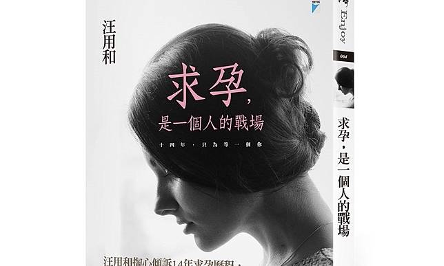 朱亞君／只是想成為一個母親，那麼難嗎？