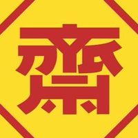 ออเดอร์อาหารเจ