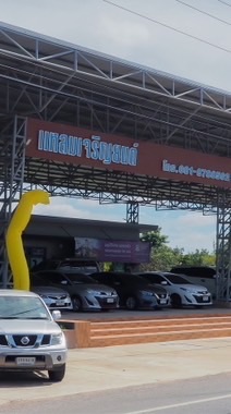 รถมือสองแหลมเจริญยนต์