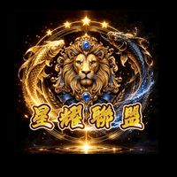 諾亞星-星耀Team 交流群