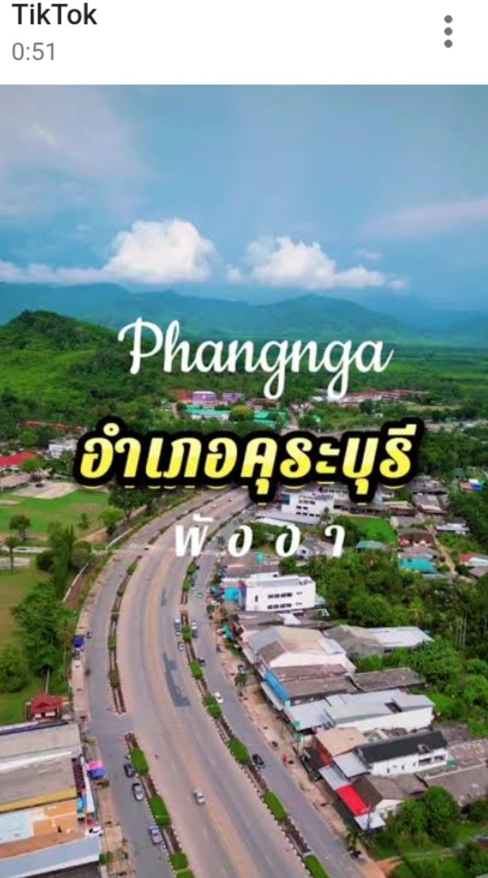 ท่องเที่ยวคุระบุรี