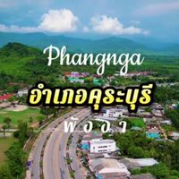 ท่องเที่ยวคุระบุรี