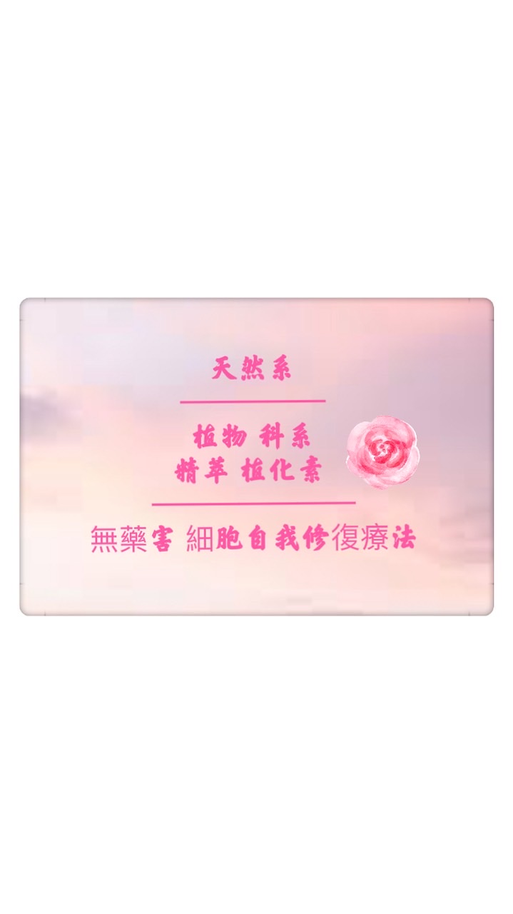 yun美人-天然植萃美女養成團