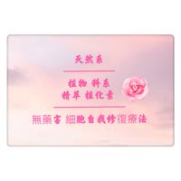 yun美人-天然植萃美女養成團