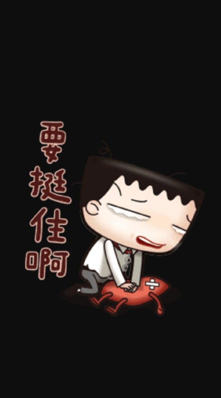 職場哭北發洩區