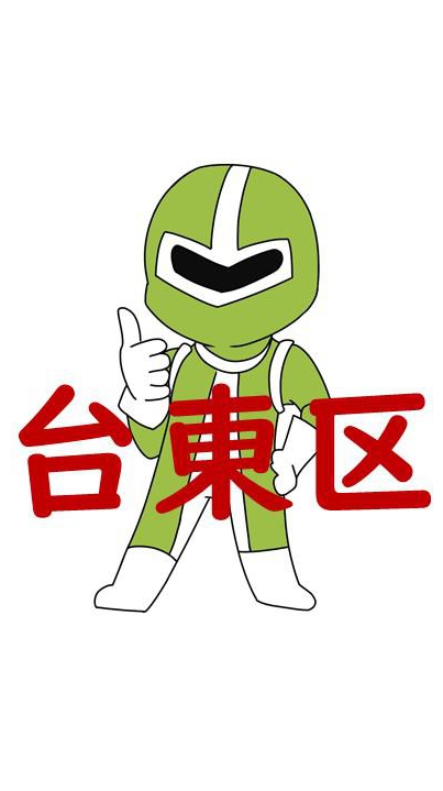 台東区 子育てほっとライン♪妊娠中から小学校までの育児のお悩みを地域のママ友パパ友と解決！ OpenChat