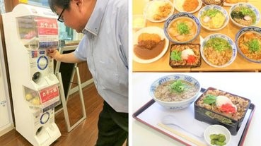 【運氣決定午餐】食券扭蛋大獎是但馬牛丼