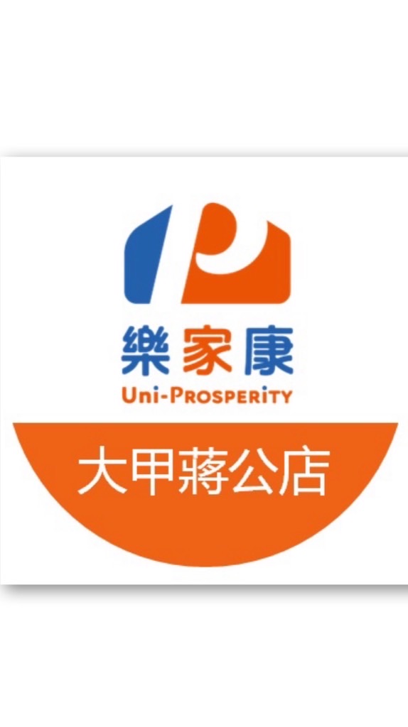 樂家康超市-大甲蔣公店好康報報