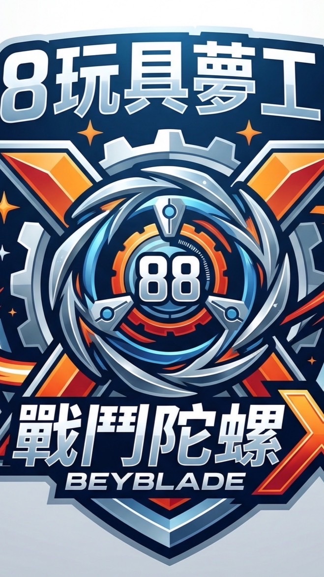 88玩具陀螺專區