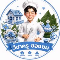 วิชางานบ้าน