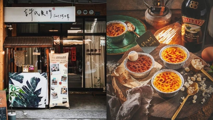 2023「高雄伴手禮」推薦3：許氏良行feat.烤不累