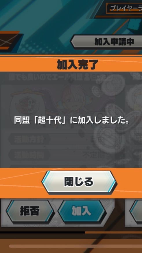 バウンティらっしゅ