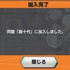 バウンティらっしゅ