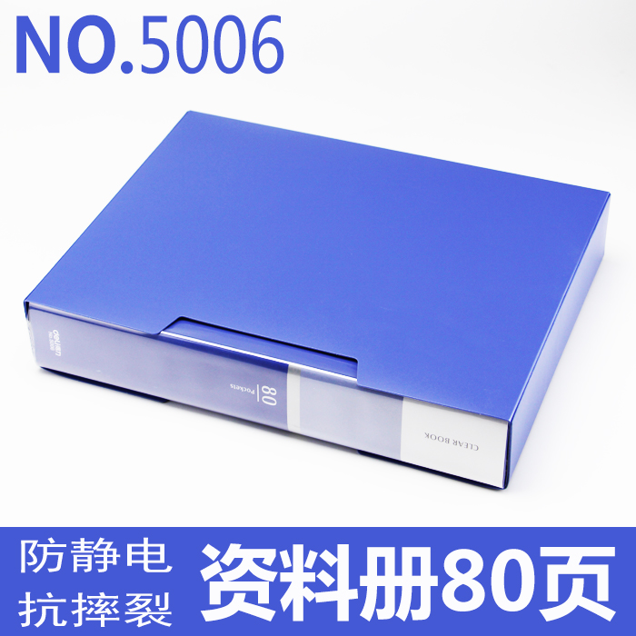 【辦公用品】得力A4文件夾 資料冊插頁袋文件夾多層多頁檔案夾透明資料夾活頁收納冊份類鋼琴樂歌譜夾試卷夾插頁袋 學生用