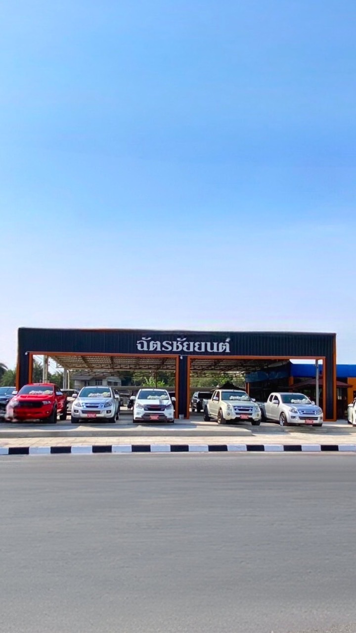รถมือสองฉัตรชัยยนต์