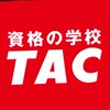 TAC受講生の集い