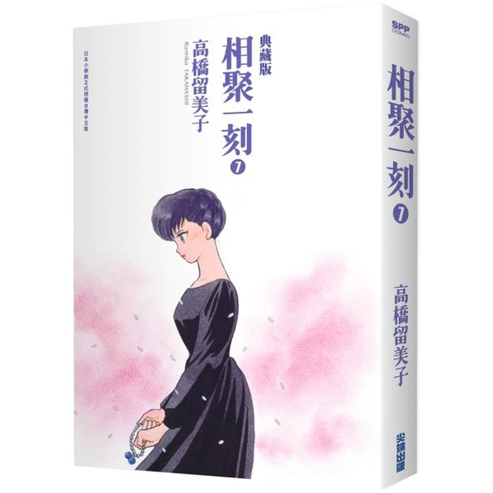 怕狗。四谷：一刻館４號室的神秘房客、五代的鄰居。五代入住一刻館當天，就把４號室和５號室的牆壁鑿開一個大洞，從此便一直干涉五代的私生活。六本木朱美：一刻館６號室的房客，在鎮上的小酒館「茶茶丸」上班。個性