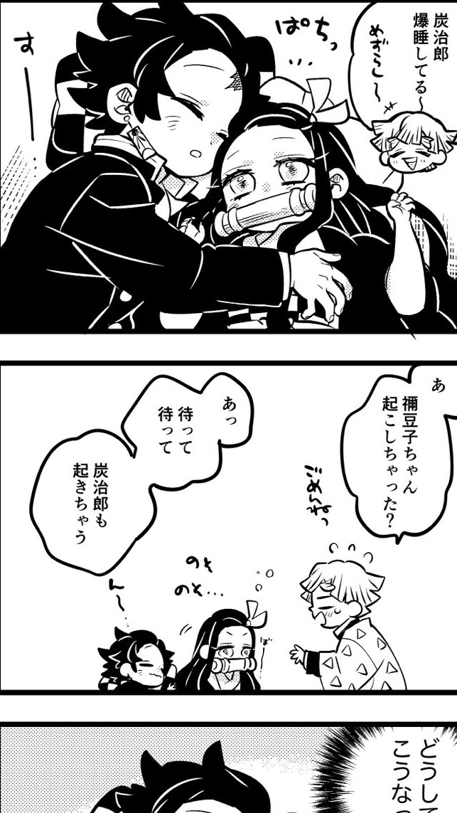 固定名バレたら即ハントってマ⁉️鬼滅の刃激緩なり‼️