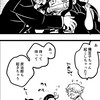 固定名バレたら即ハントってマ⁉️鬼滅の刃激緩なり‼️