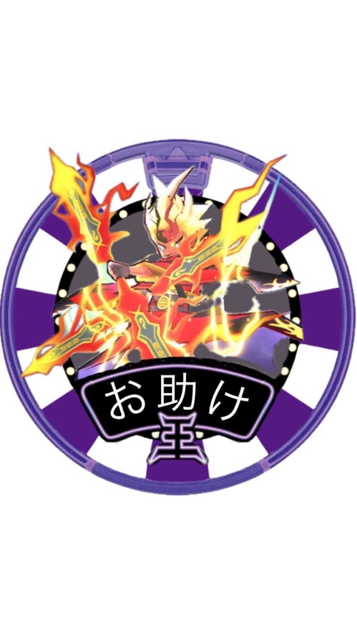 妖怪ウォッチぷにぷに　【お助け・攻略・雑談】