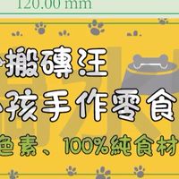 搬磚汪零食代理群🐕‍🦺🐈