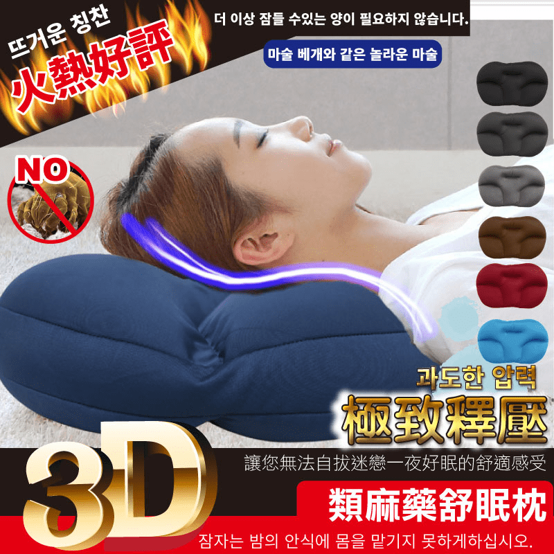 ANDYMAY2韓國熱銷收納麻藥枕頭組AM-P905/AM-P907/AM-P908，內含八百萬個微空氣球，抗菌防蟎，優異的透氣特性，讓你睡覺的時後，頭部不悶熱，有效通風，散悶濕。整顆枕頭可直接水洗，