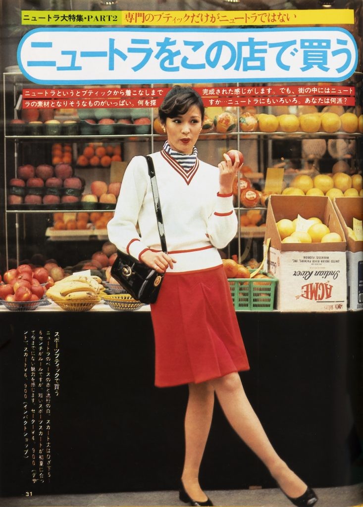 70年代ファッションを振り返り！ 一世を風靡した「ニュートラ」を解説