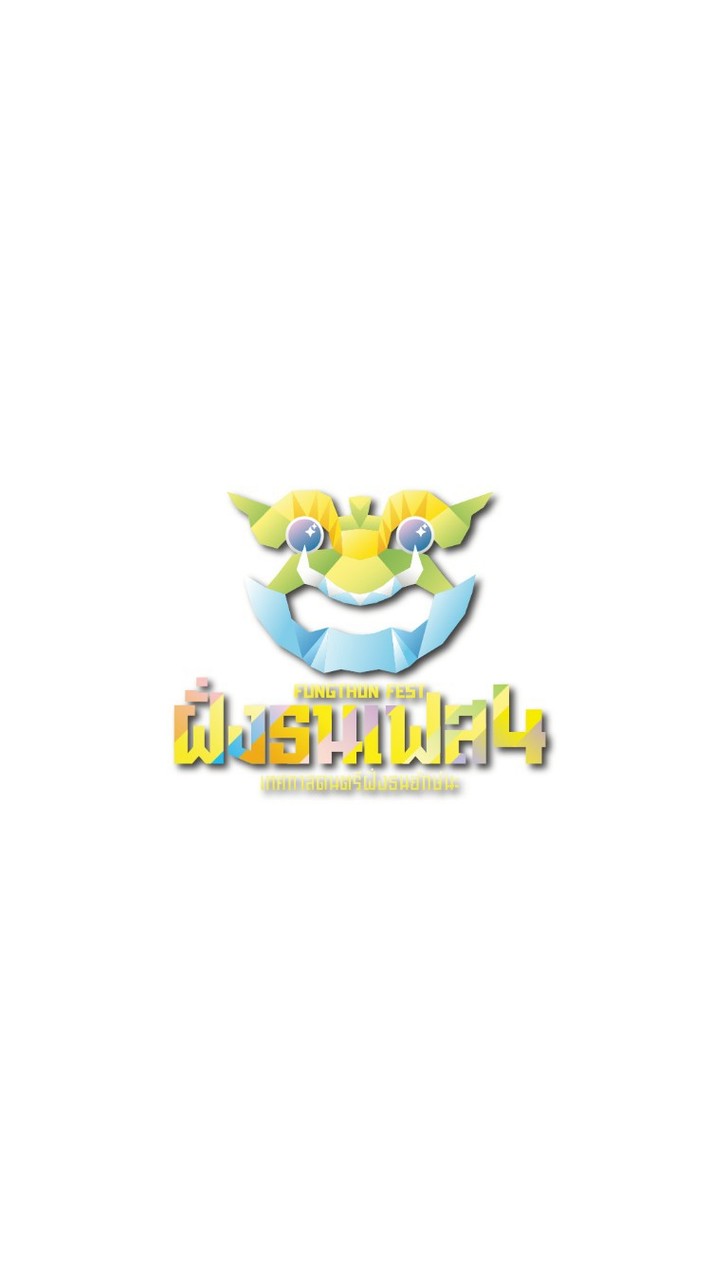 EVENT eXclusive ! ฝั่งธนเฟส 4
