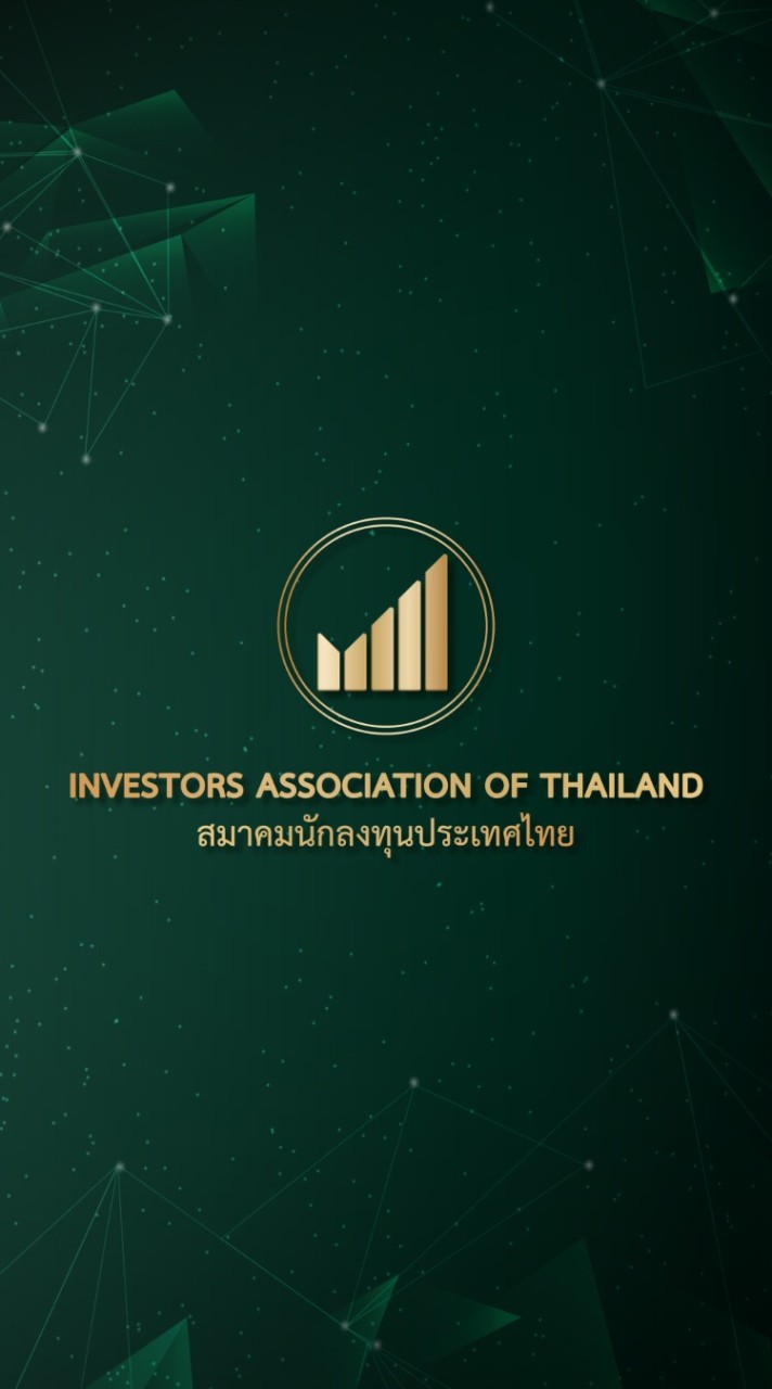 สมาคมนักลงทุนประเทศไทย