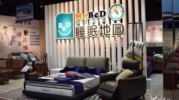 床墊推薦/試躺試睡。新北市Mr.BeD睡眠地圖汐止遠雄百貨櫃3F。倍得先生Mr. BeD。CP值最高的床墊家具品牌