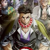 鬼滅の刃なりきり
