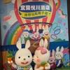 🐰戰鬥陀螺X悅川盃🐰