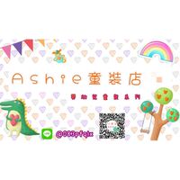 Ashie童裝店