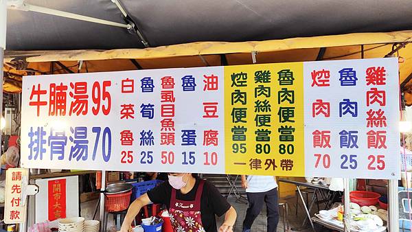 廣州街牛腩湯