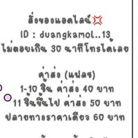 ตัวแทน Skincare By.SK