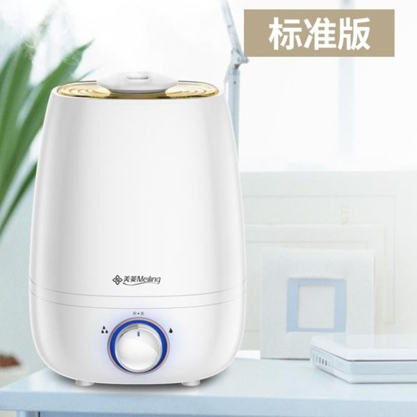 美菱加濕器 家用靜音大容量臥室辦公室空調空氣凈化迷你香薰機增濕 免運