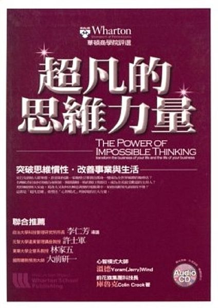 星巴克創始人霍華德‧舒茲如何讓一家咖啡豆專賣店搖身一變成為全世界風靡的咖啡店？名...