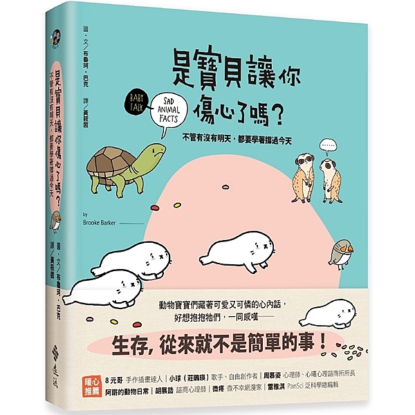 作者:布魯珂．巴克r出版日:2019/05/29rISBN:9789573285663